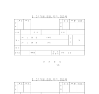 휴가원,조퇴,지각,결근계 휴가원,조퇴,지각,결근계